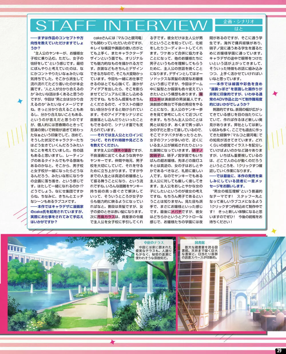 【電子版】TECH GIAN 2021年8月号 Page.23