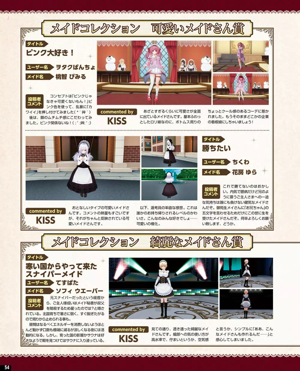 【電子版】TECH GIAN 2021年8月号 Page.48