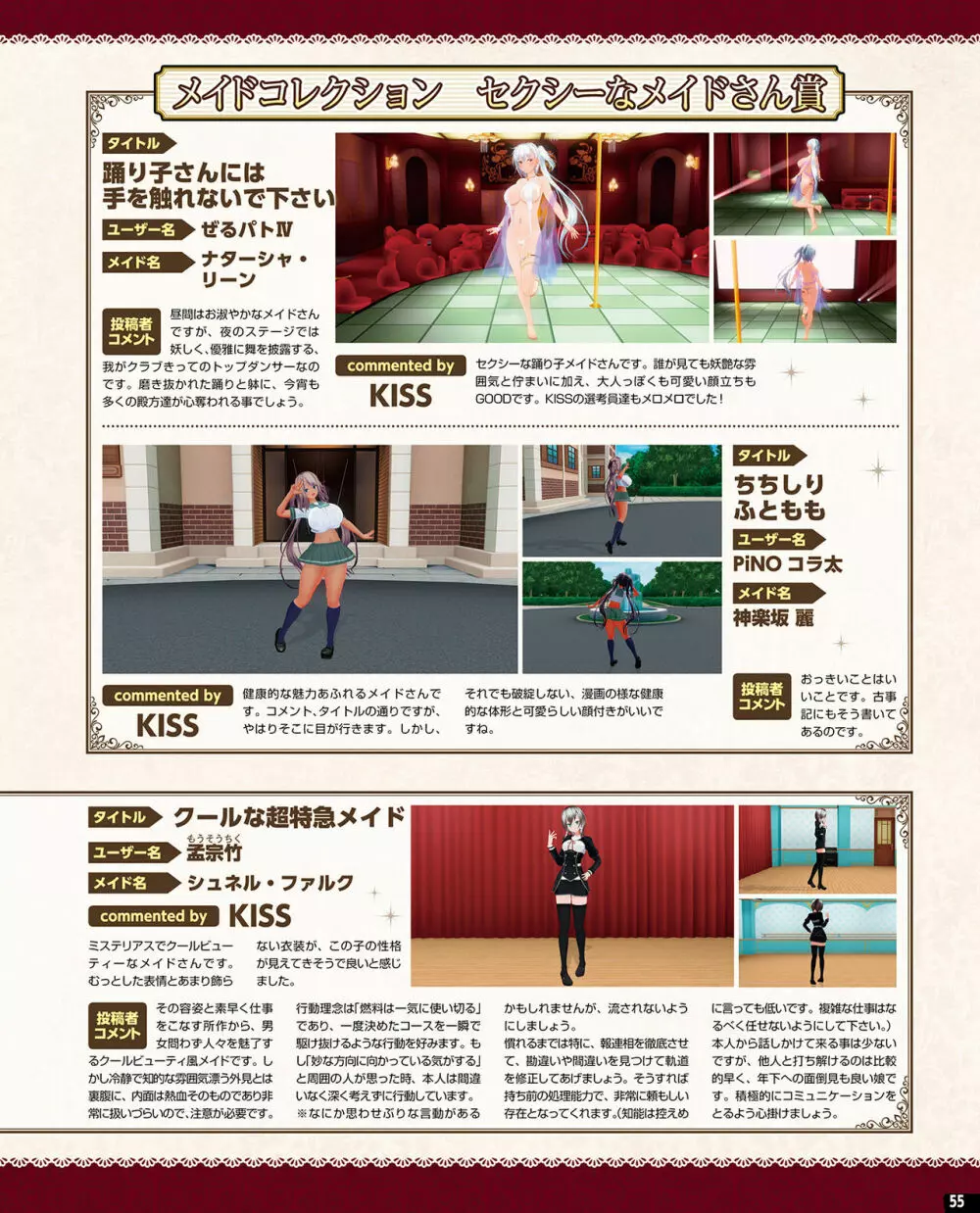 【電子版】TECH GIAN 2021年8月号 Page.49