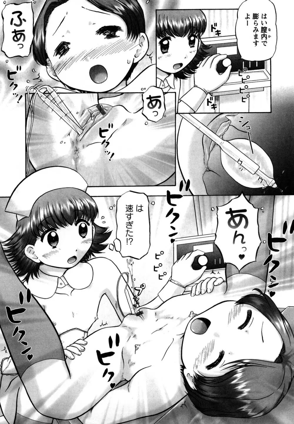 新・仔猫の学習帳 保健看護 Page.108