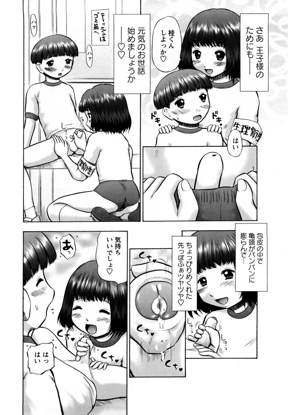 新・仔猫の学習帳 保健看護 Page.11