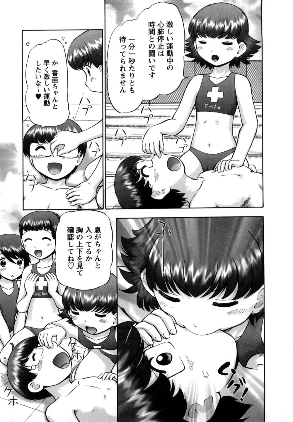 新・仔猫の学習帳 保健看護 Page.128