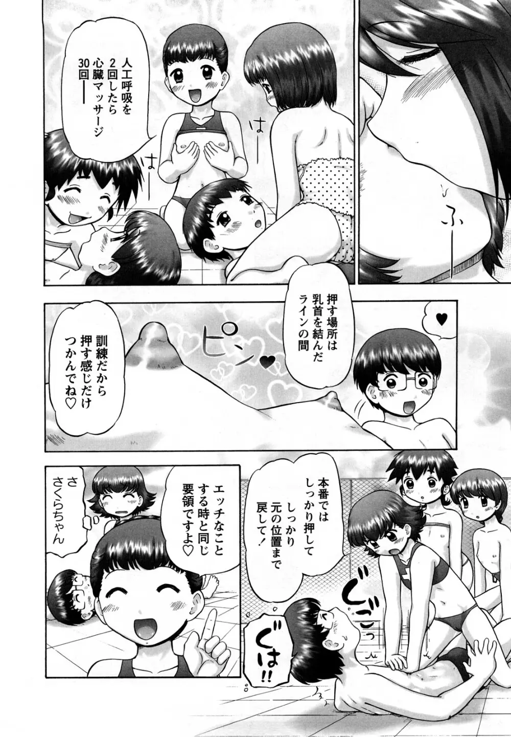 新・仔猫の学習帳 保健看護 Page.131