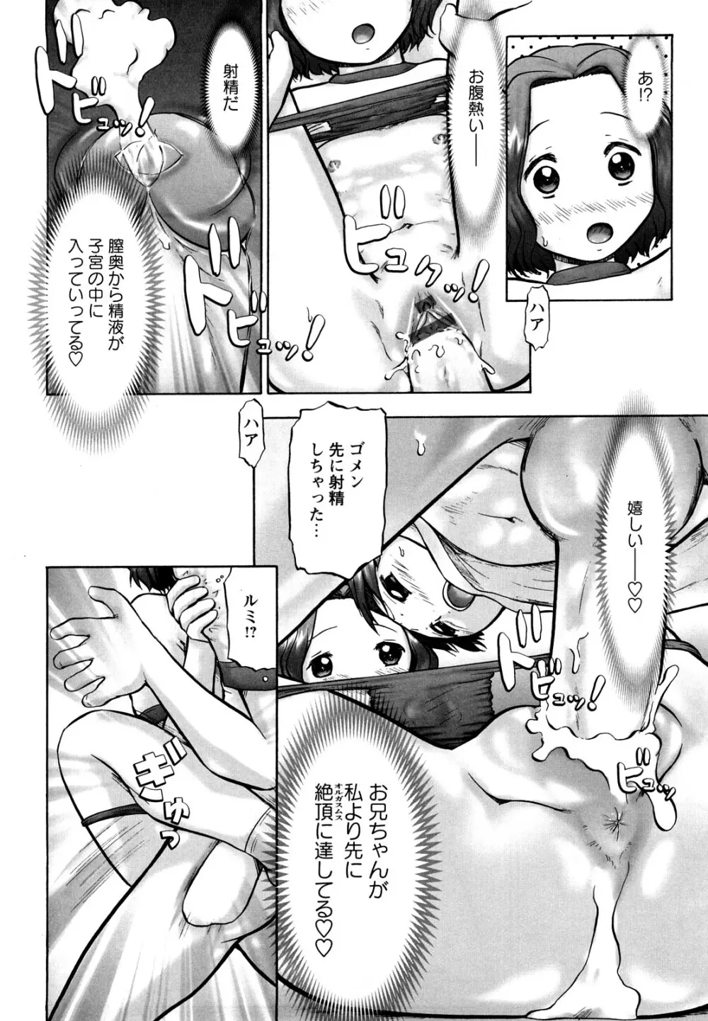 新・仔猫の学習帳 保健看護 Page.43