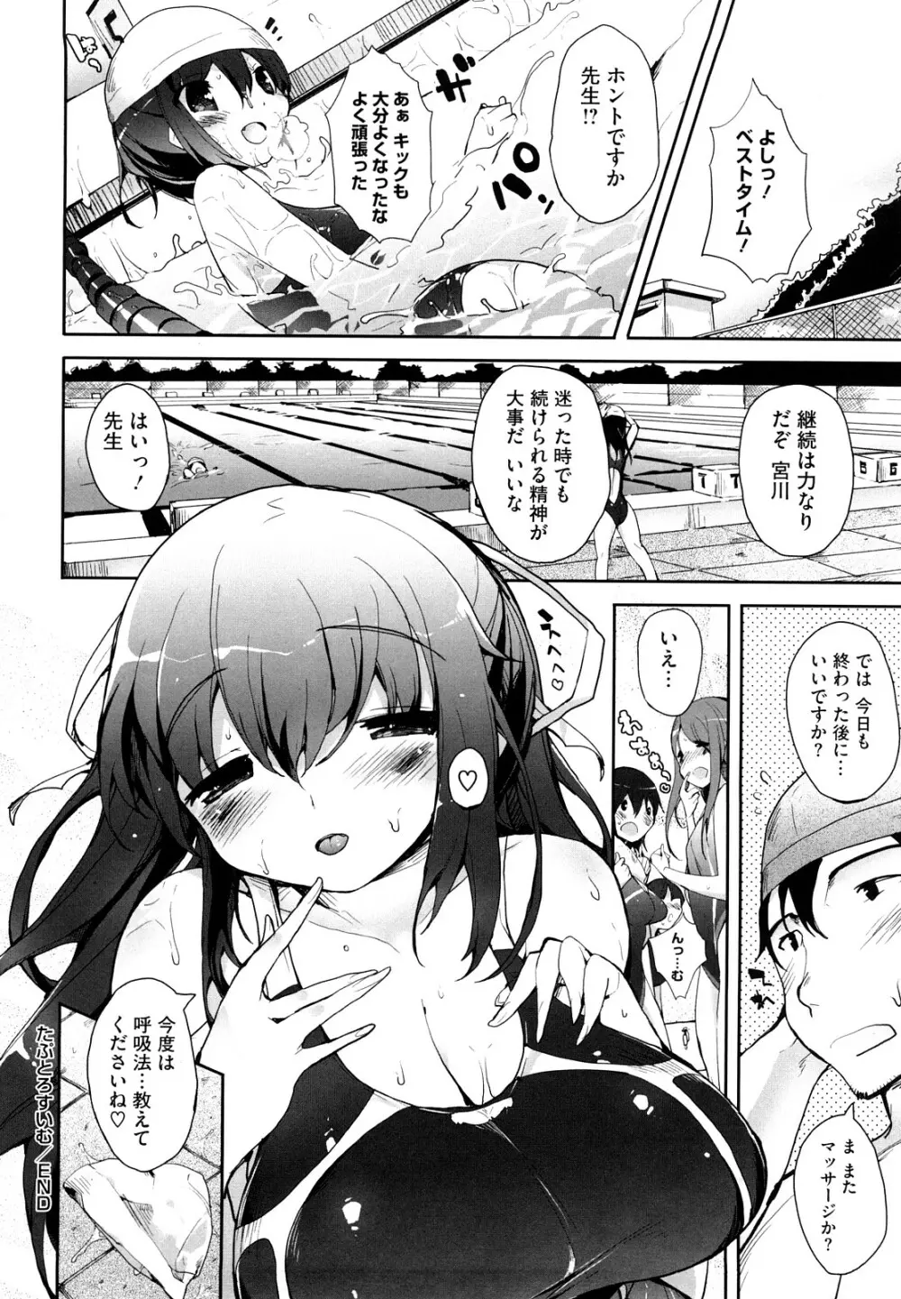 あまみドコロ Page.103