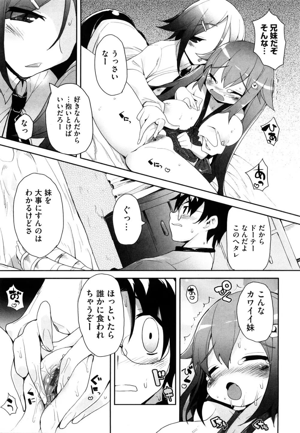 あまみドコロ Page.116