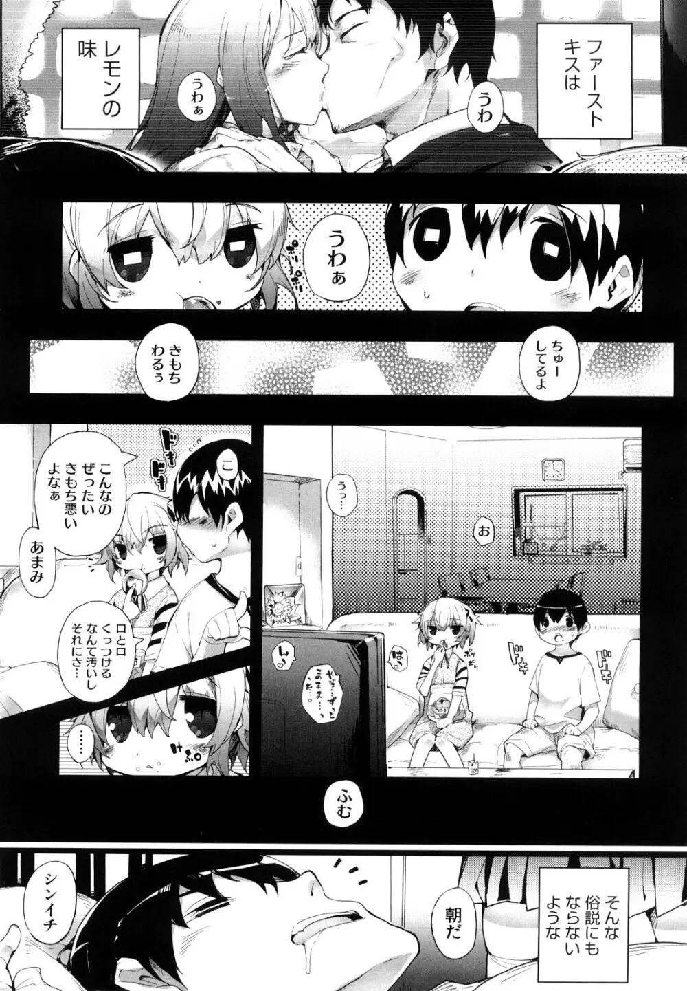 あまみドコロ Page.12