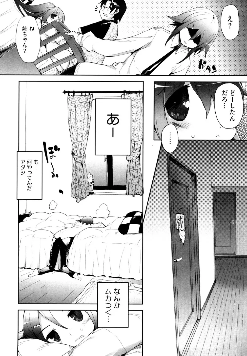 あまみドコロ Page.129