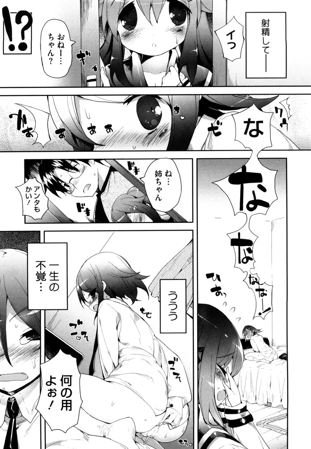 あまみドコロ Page.132