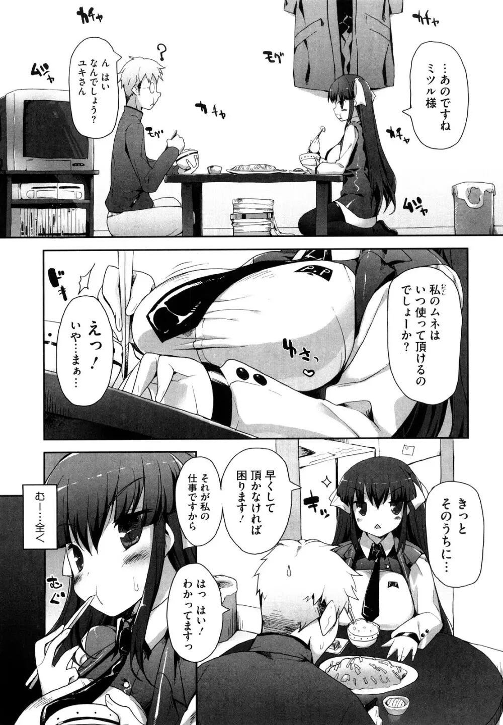 あまみドコロ Page.168