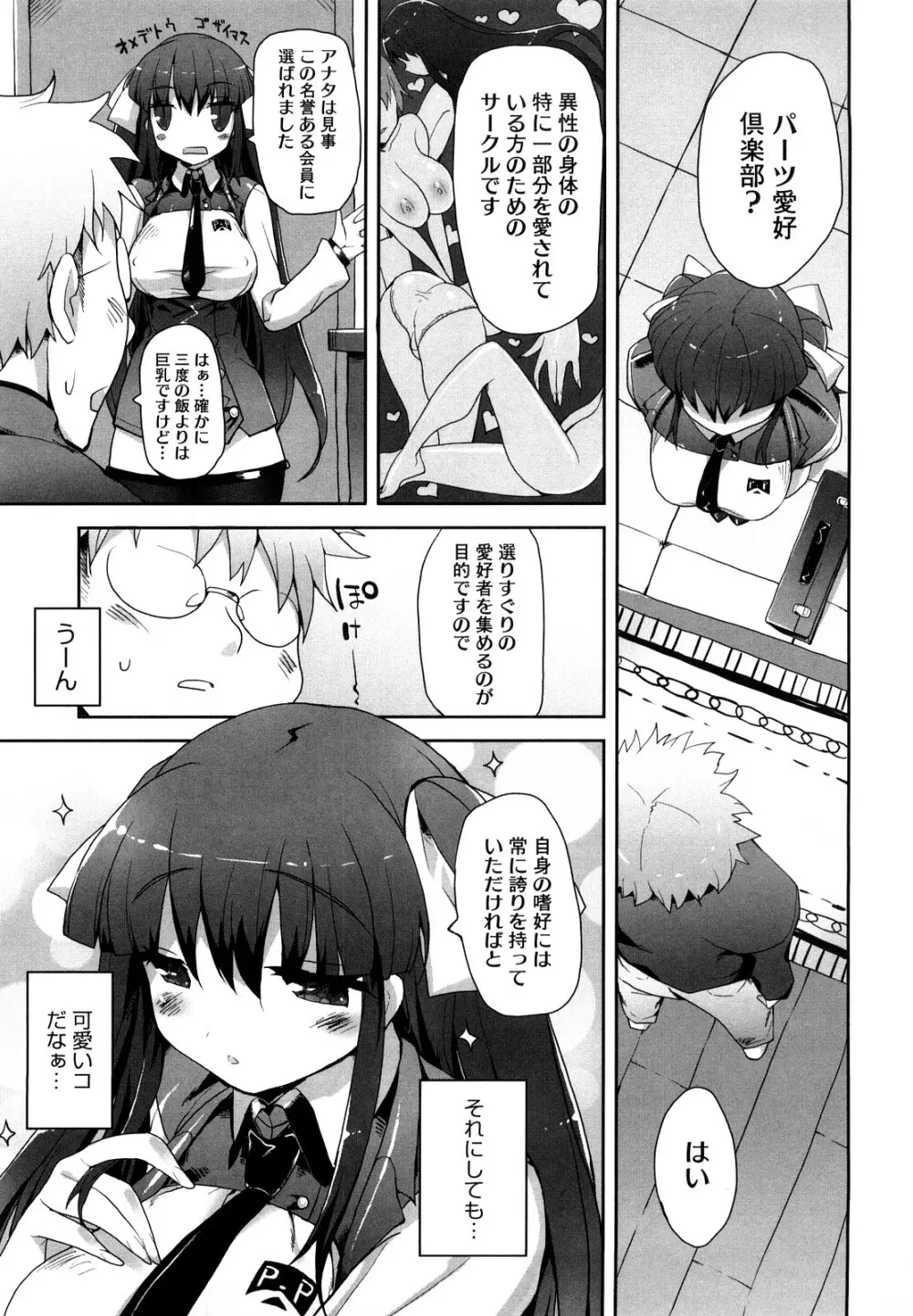 あまみドコロ Page.170