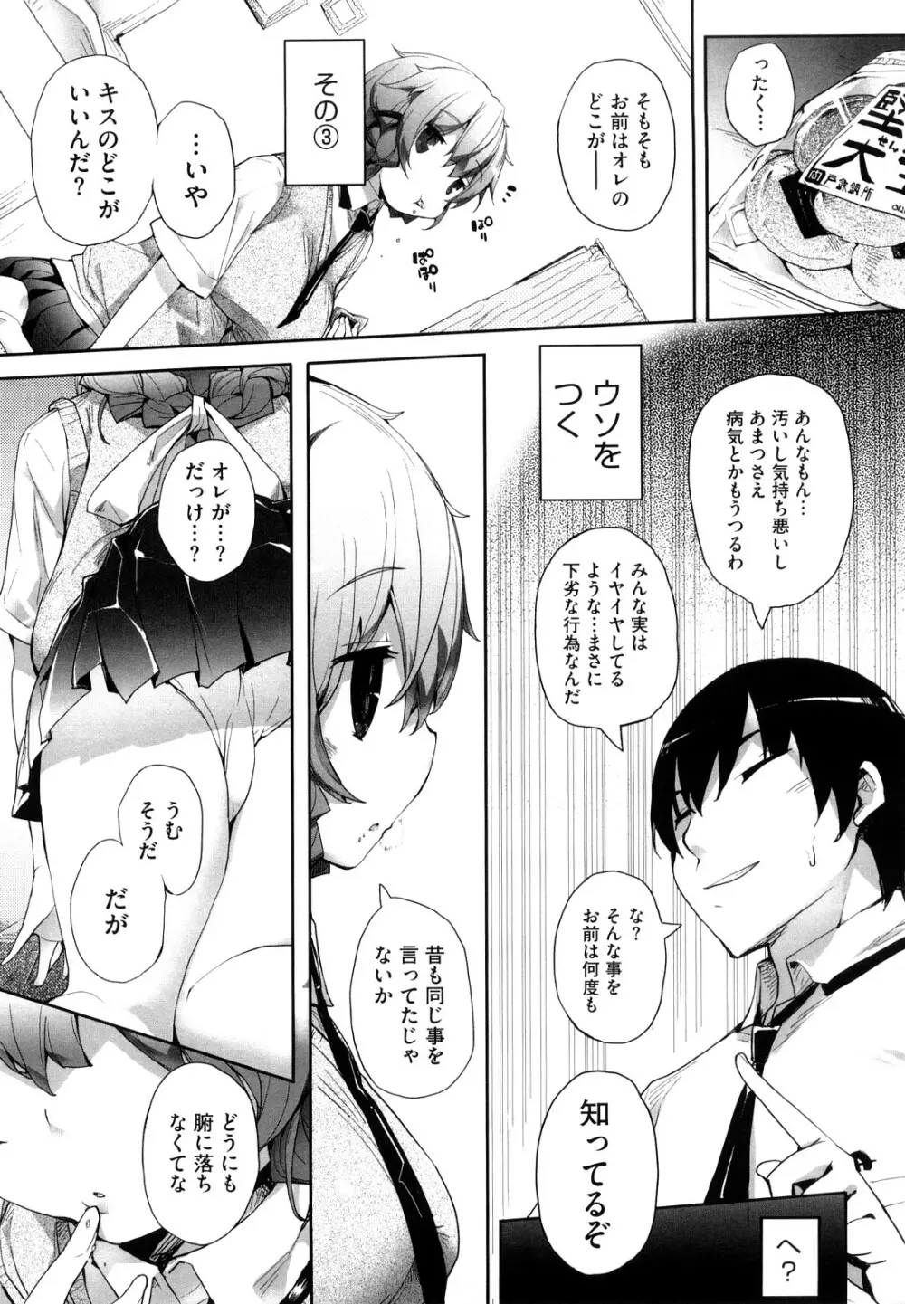 あまみドコロ Page.20