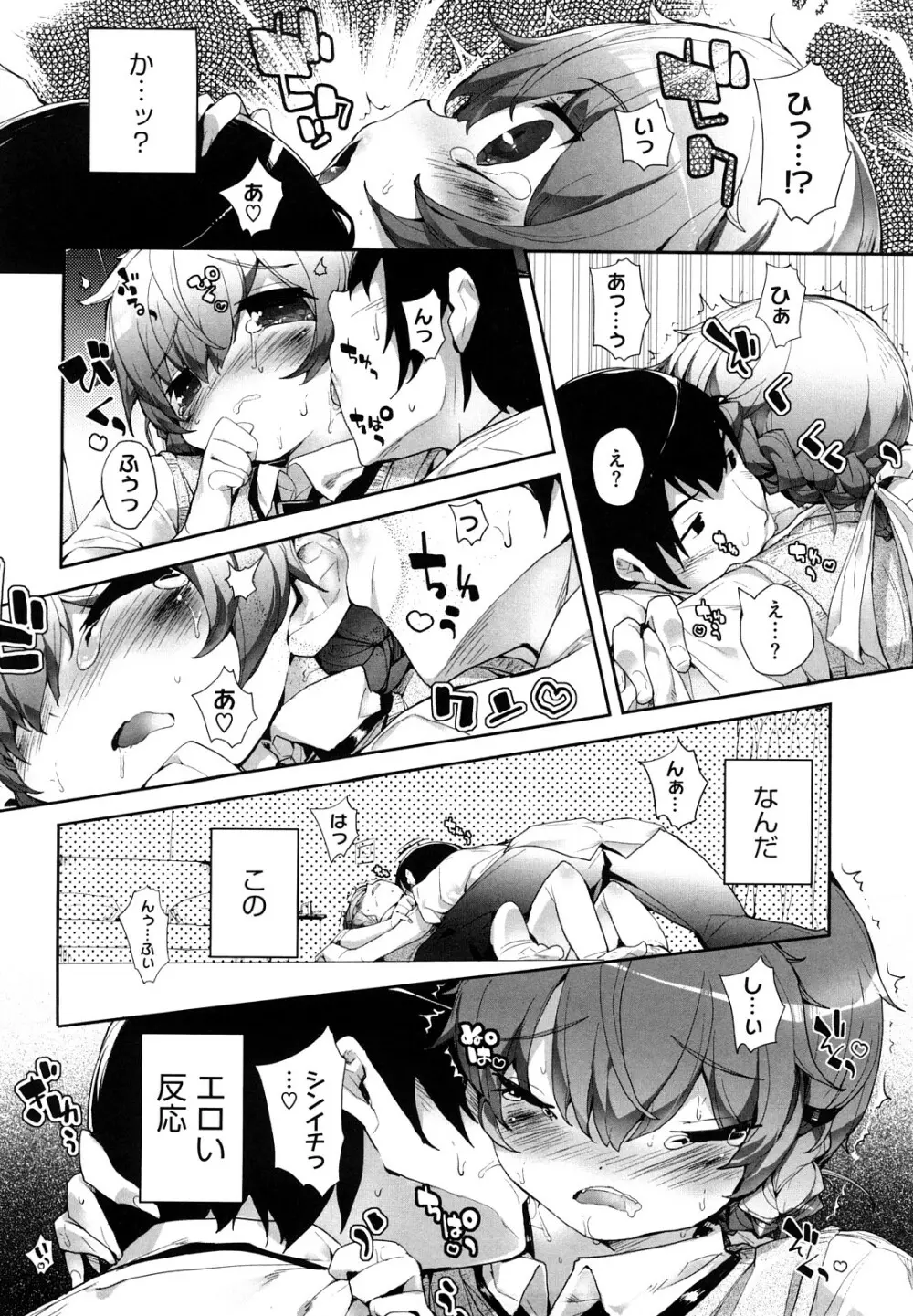 あまみドコロ Page.23