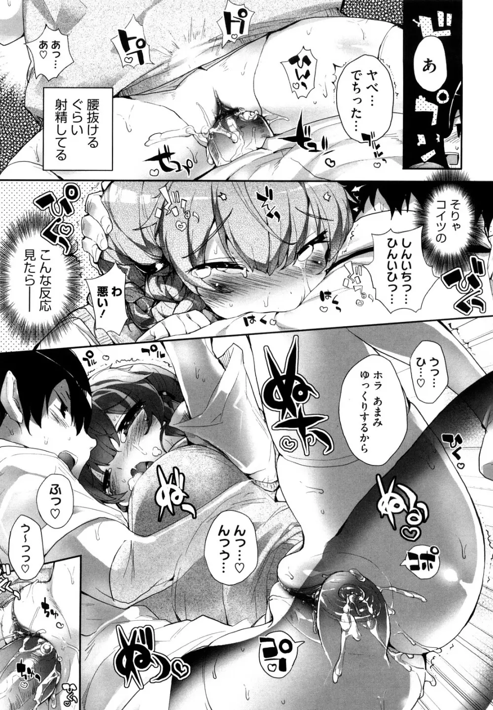 あまみドコロ Page.30