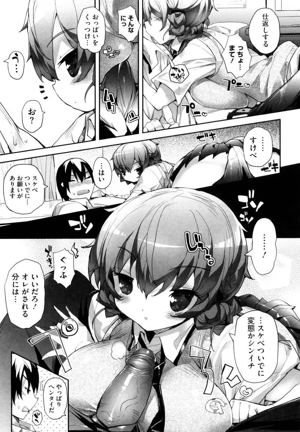 あまみドコロ Page.44