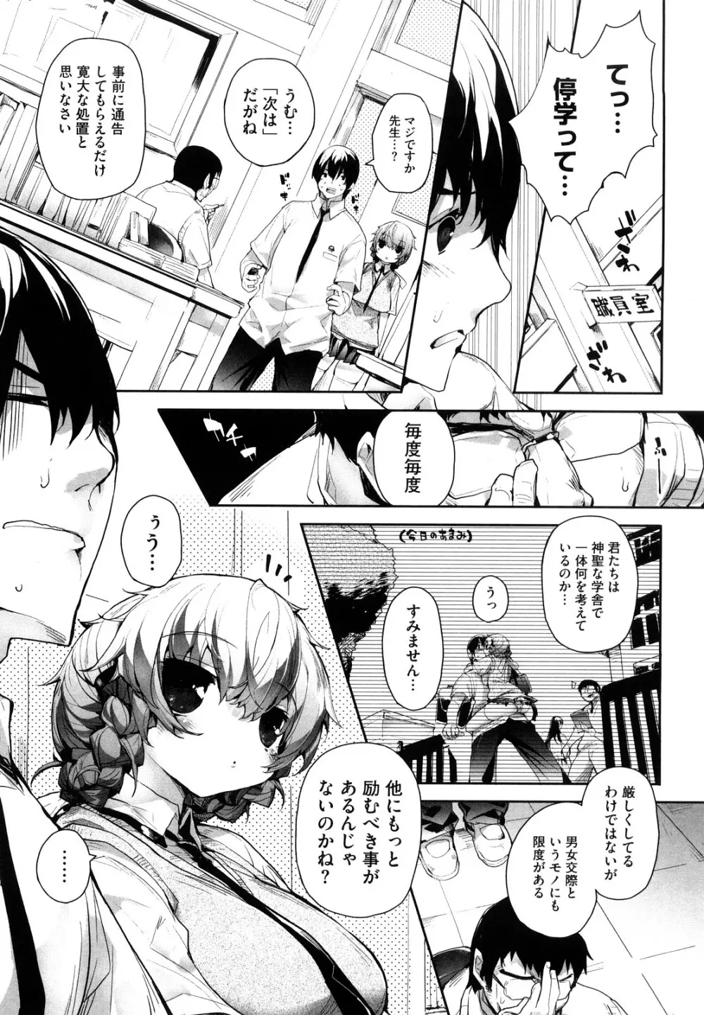 あまみドコロ Page.58