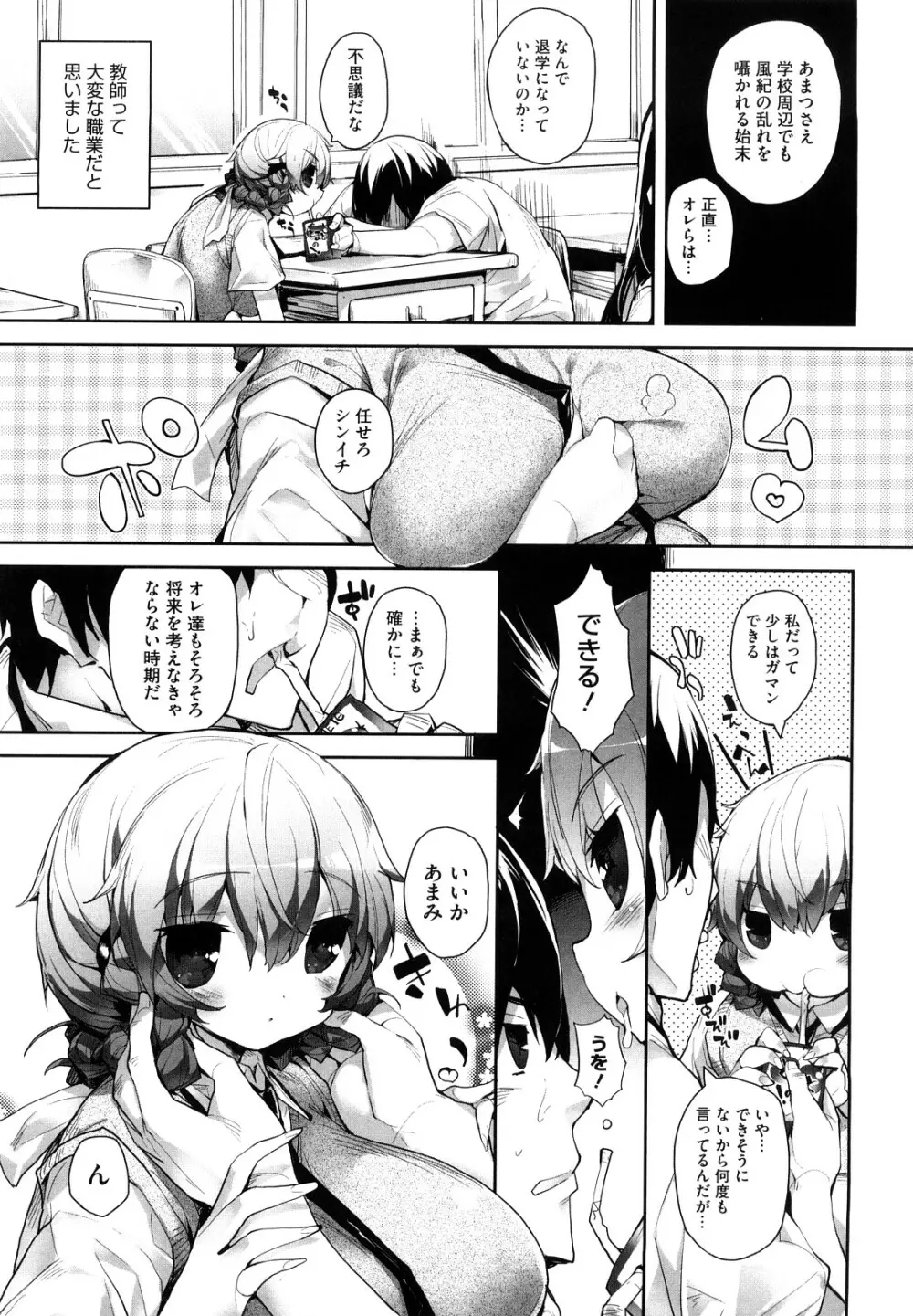 あまみドコロ Page.60