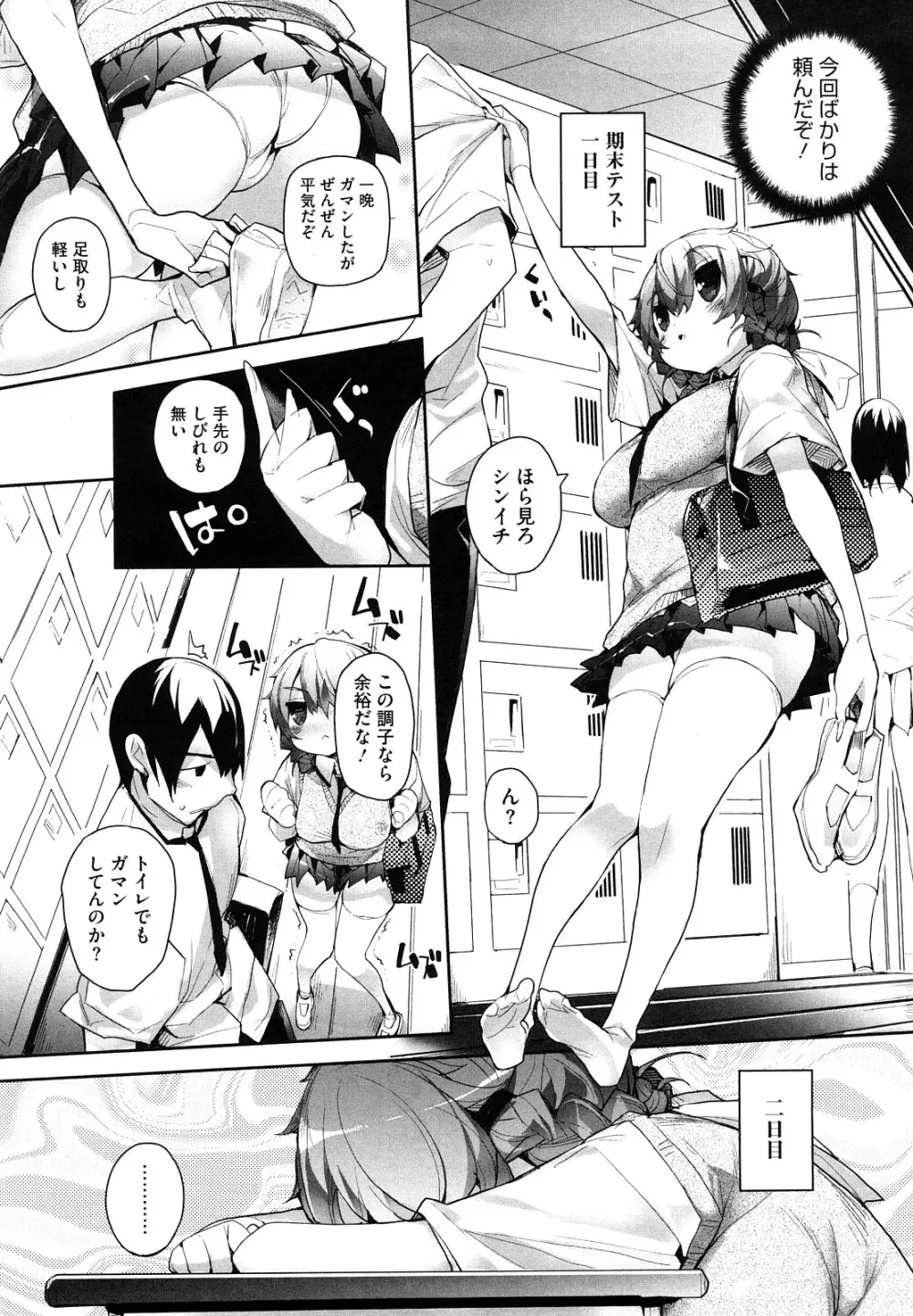 あまみドコロ Page.61