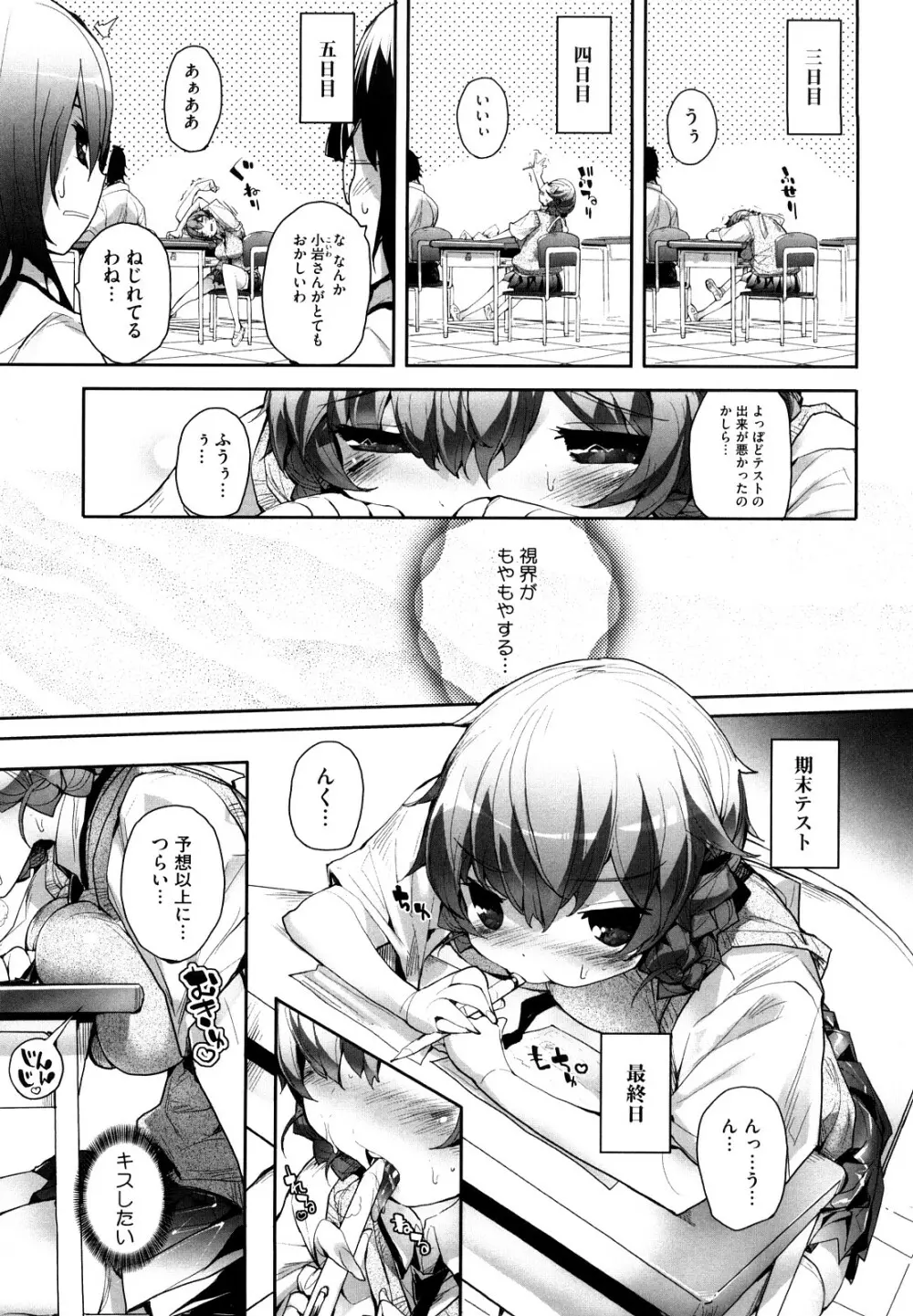 あまみドコロ Page.62