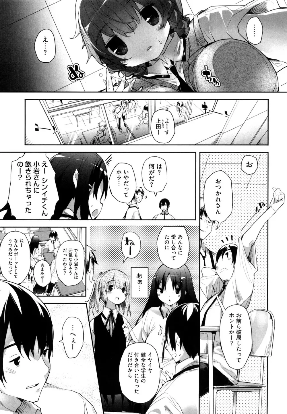 あまみドコロ Page.64