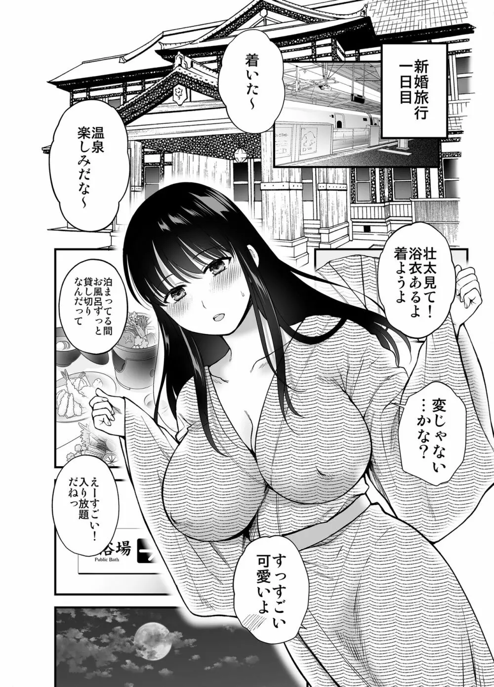 あなたの親友に抱かれて5 Page.5