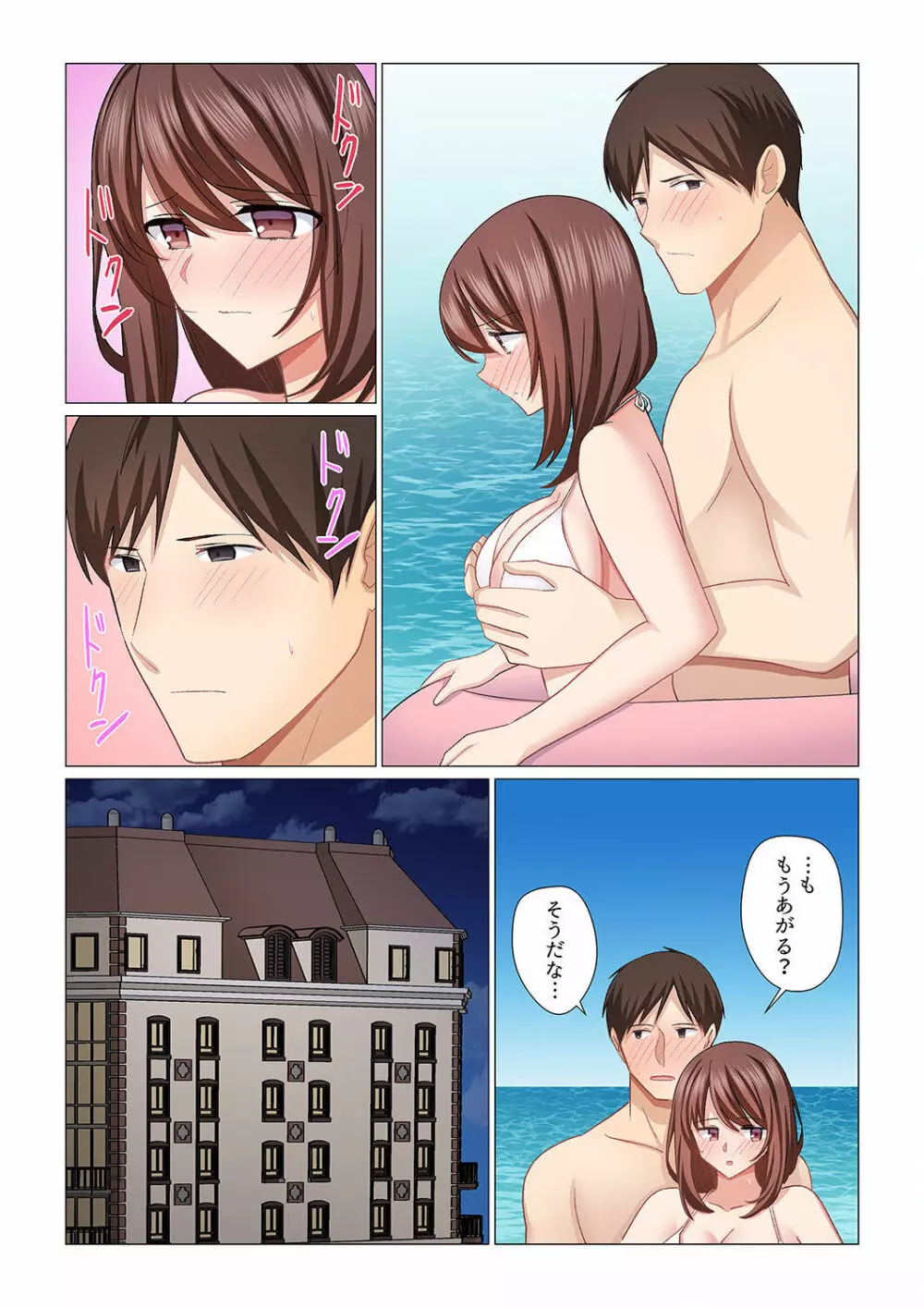 16歳になった妻 15 Page.15