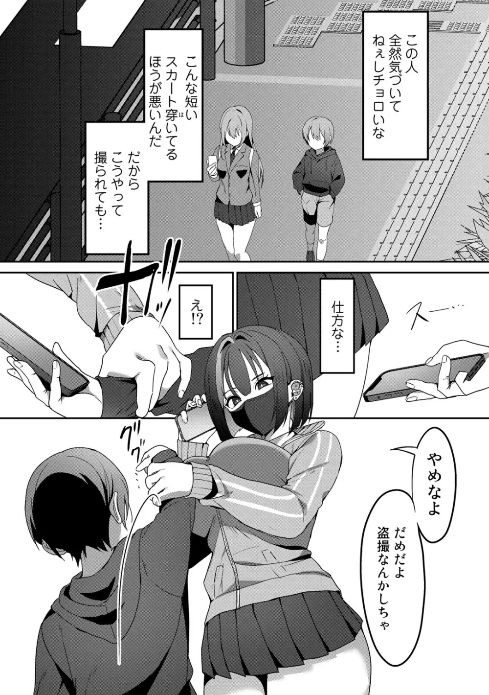 COMICグーチョ vol.14 Page.66