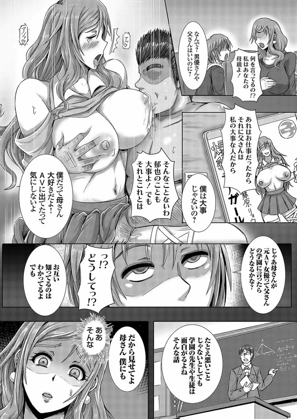 コミックグレープ Vol.112 Page.152