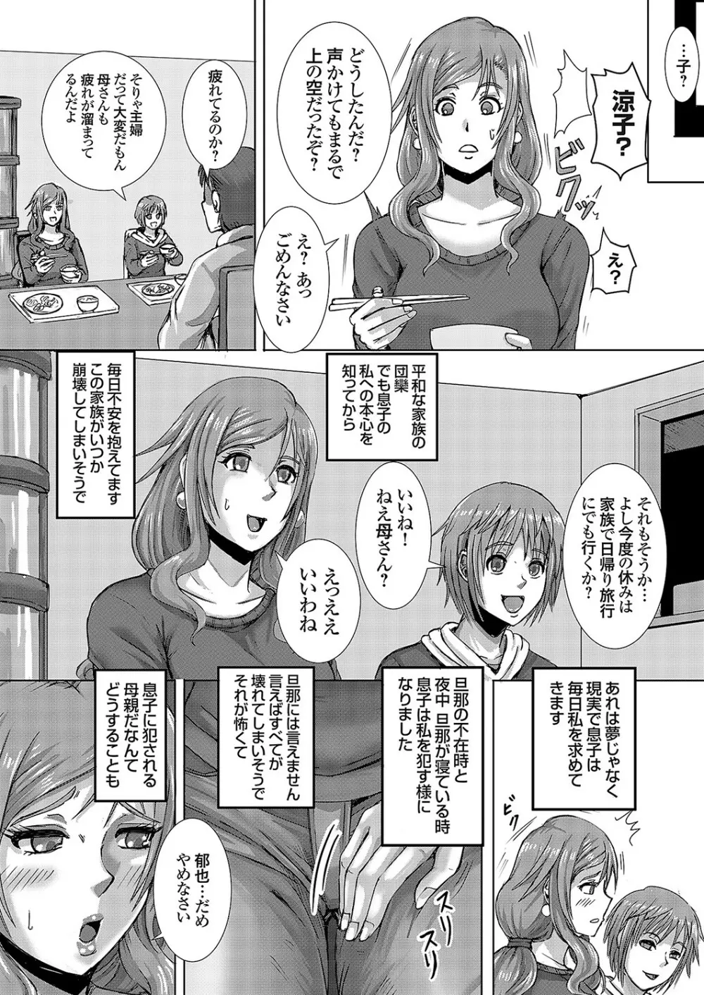 コミックグレープ Vol.112 Page.166