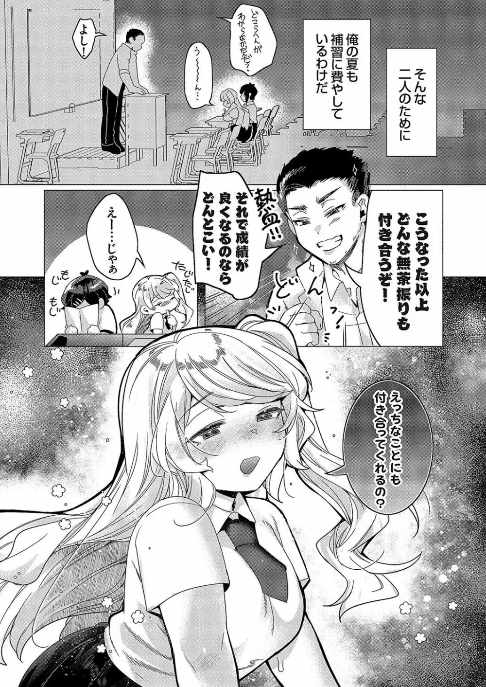 コミックグレープ Vol.112 Page.69