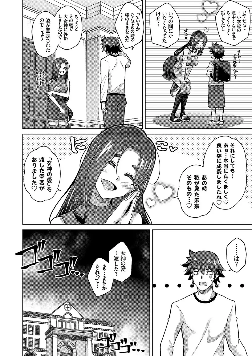 コミックグレープ Vol.112 Page.9