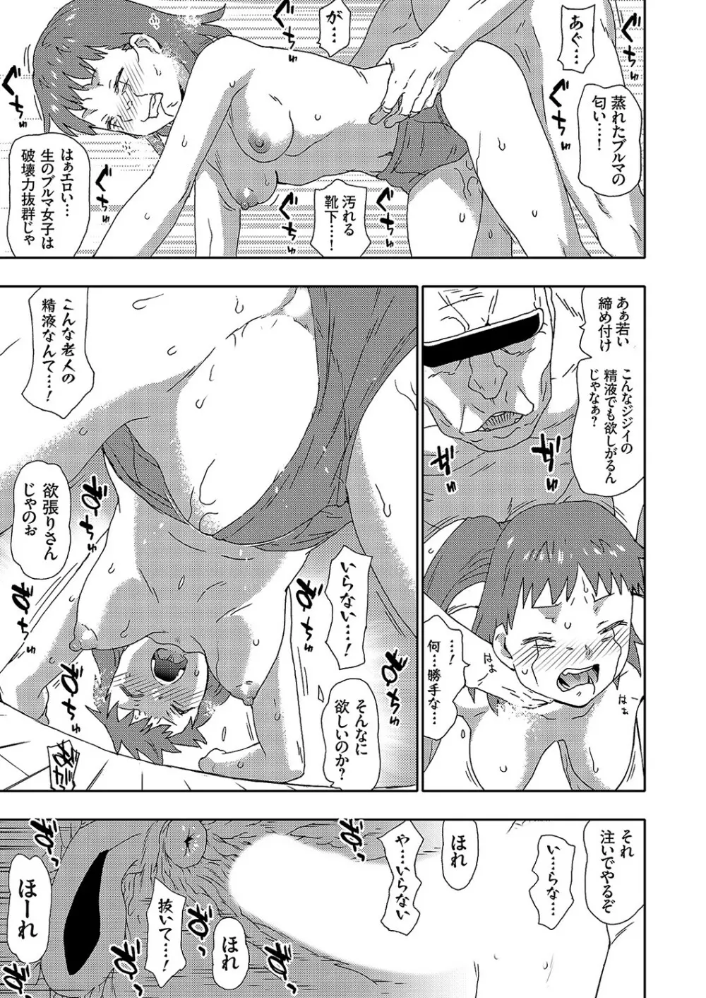 コミックグレープ Vol.112 Page.96