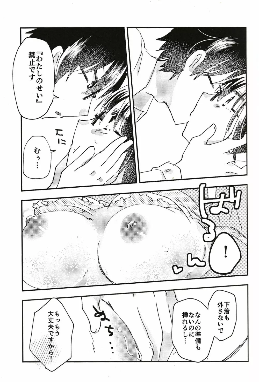 オオカミくんなら 3 Page.14