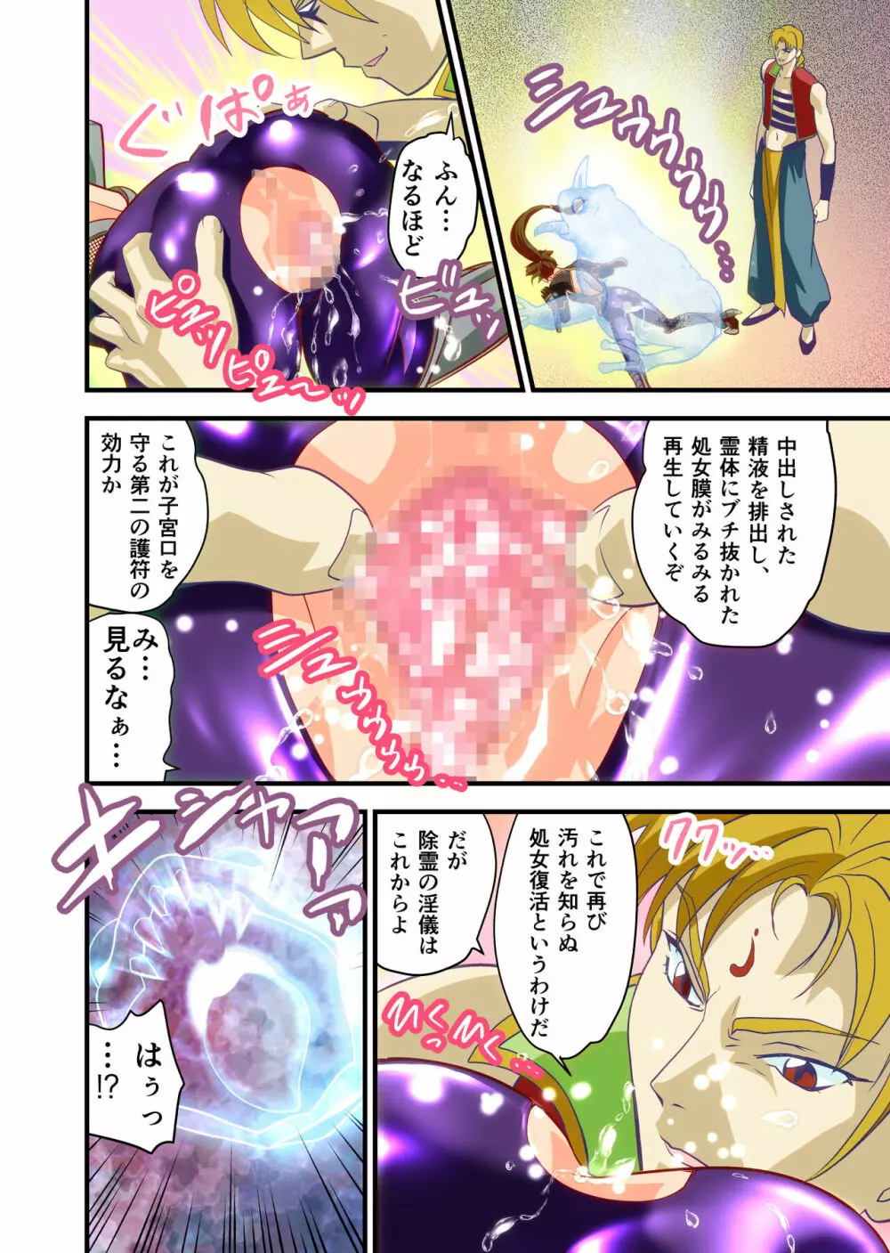 AngelXXincidenT2・霊獣巣窟の巻 フルカラー版 Page.15