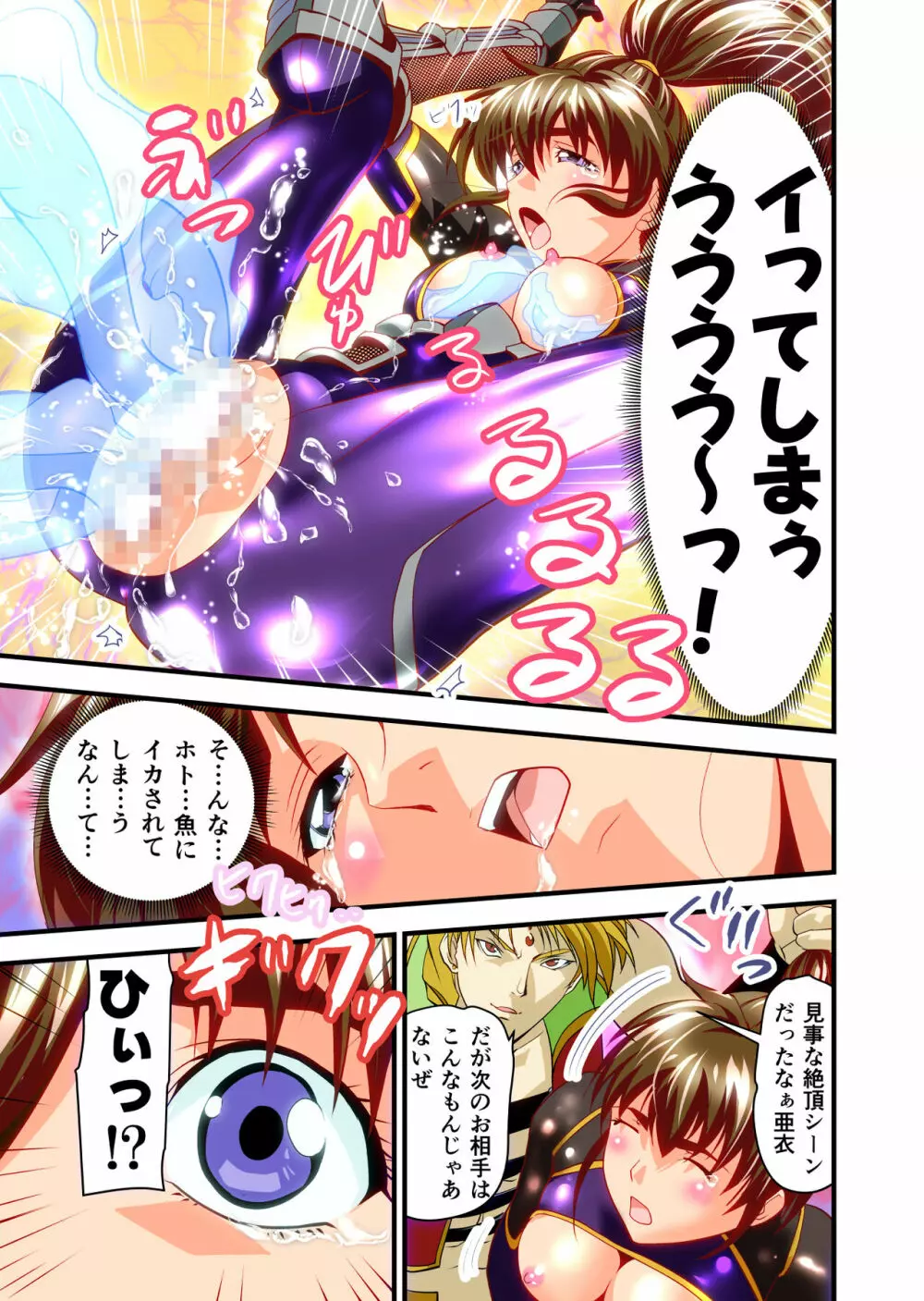 AngelXXincidenT2・霊獣巣窟の巻 フルカラー版 Page.18