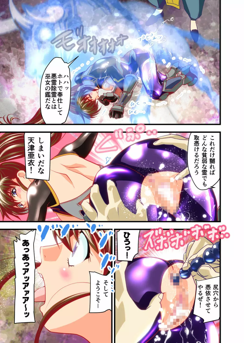 AngelXXincidenT2・霊獣巣窟の巻 フルカラー版 Page.22