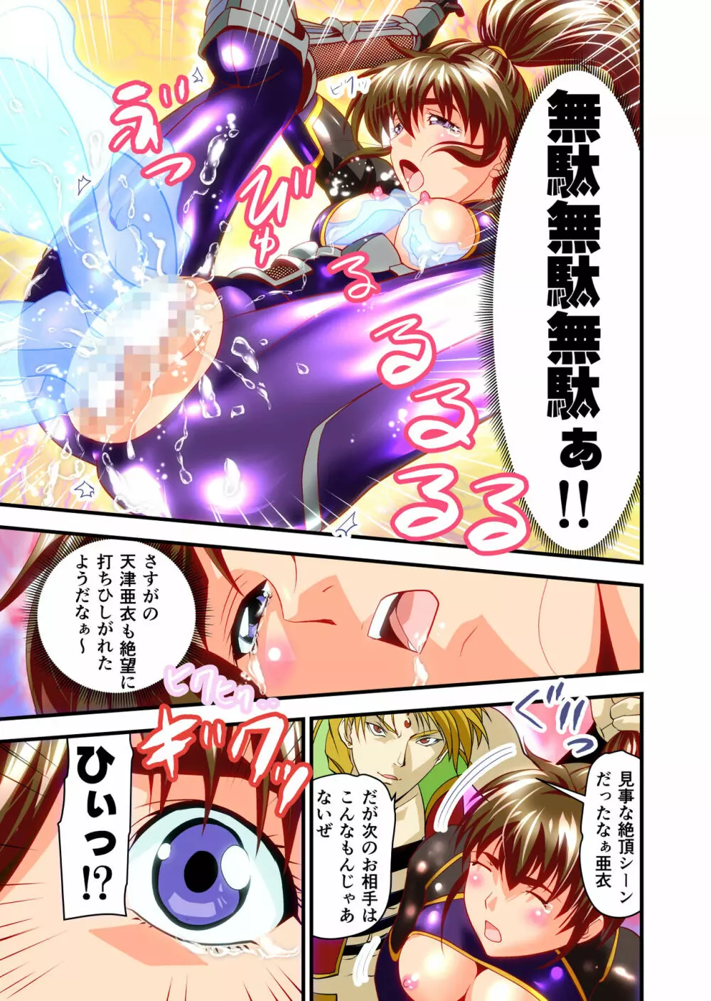 AngelXXincidenT2・霊獣巣窟の巻 フルカラー版 Page.51