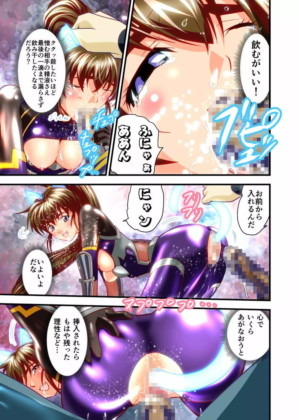 AngelXXincidenT2・霊獣巣窟の巻 フルカラー版 Page.59