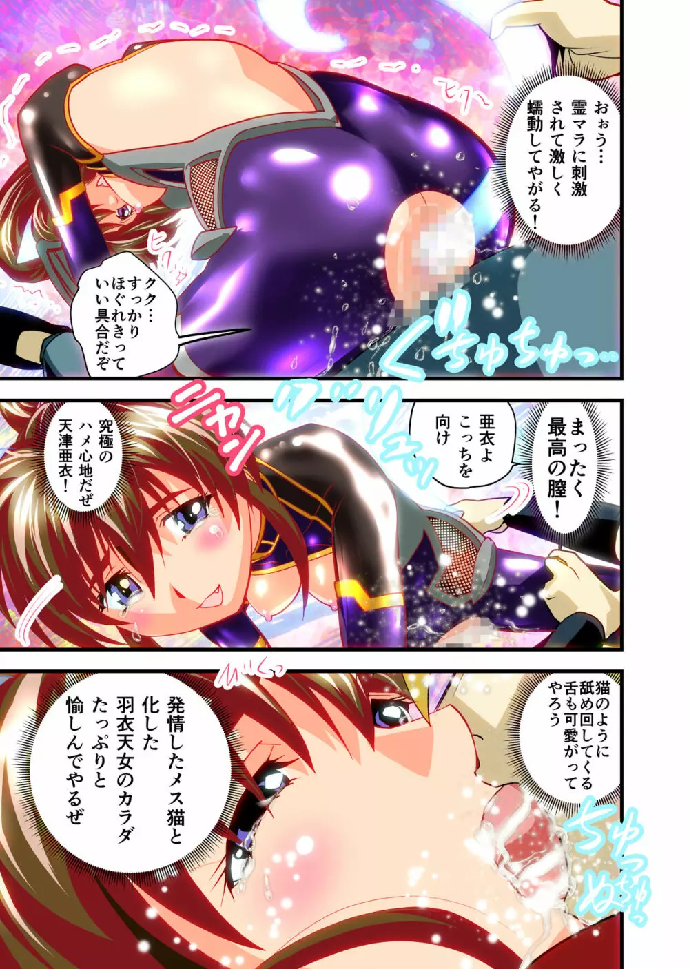 AngelXXincidenT2・霊獣巣窟の巻 フルカラー版 Page.61