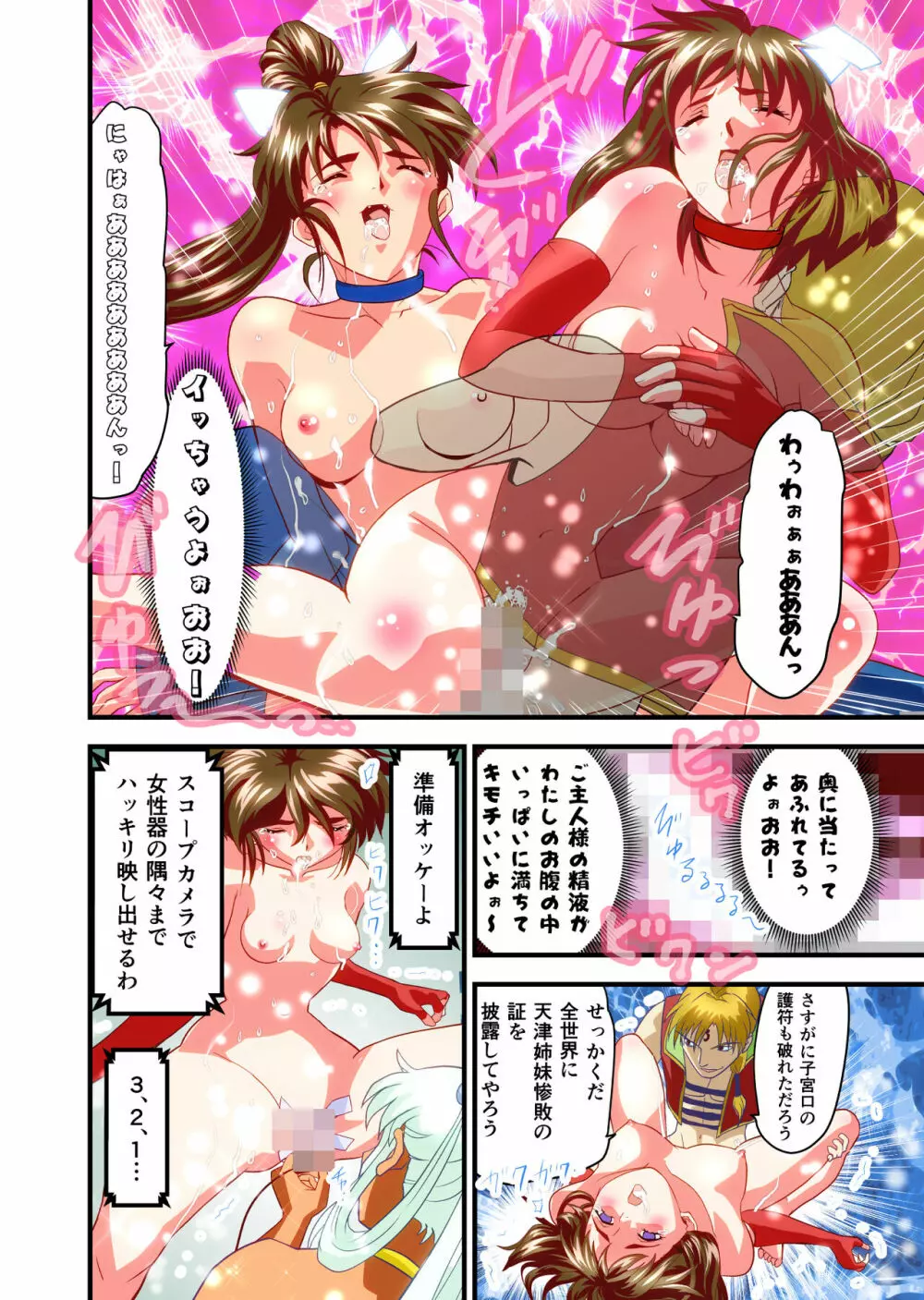 AngelXXincidenT4・邪淫凱歌 フルカラー版 Page.15