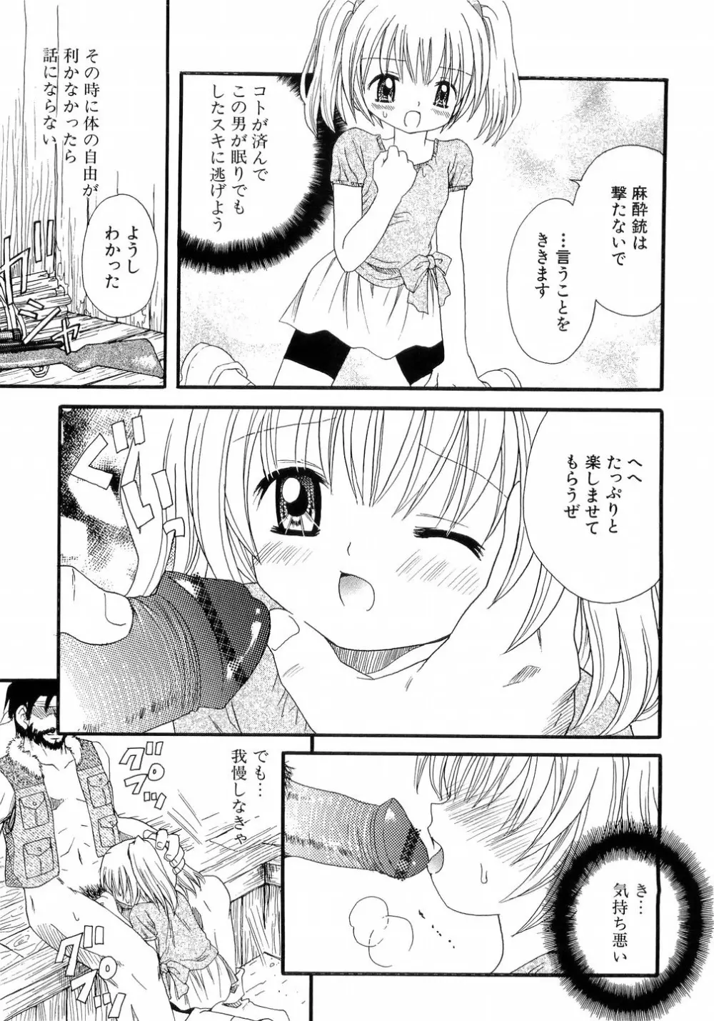 L-MAX Vol.4 Page.100