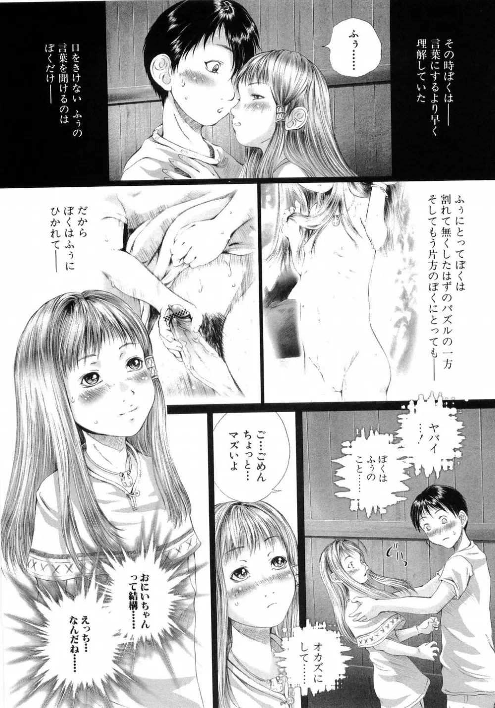 L-MAX Vol.4 Page.134