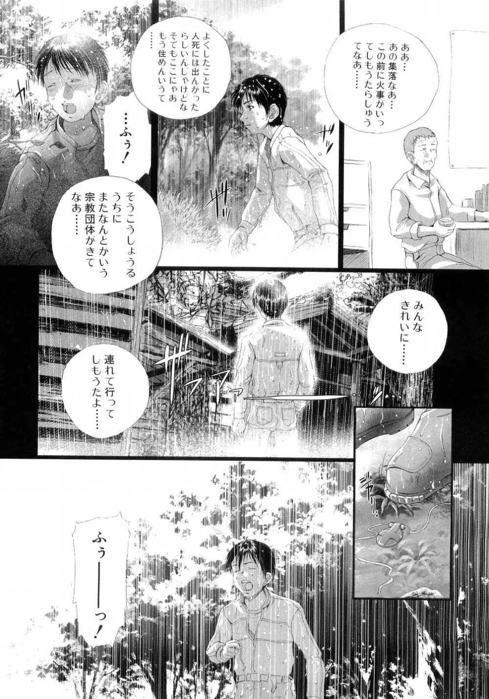 L-MAX Vol.4 Page.153