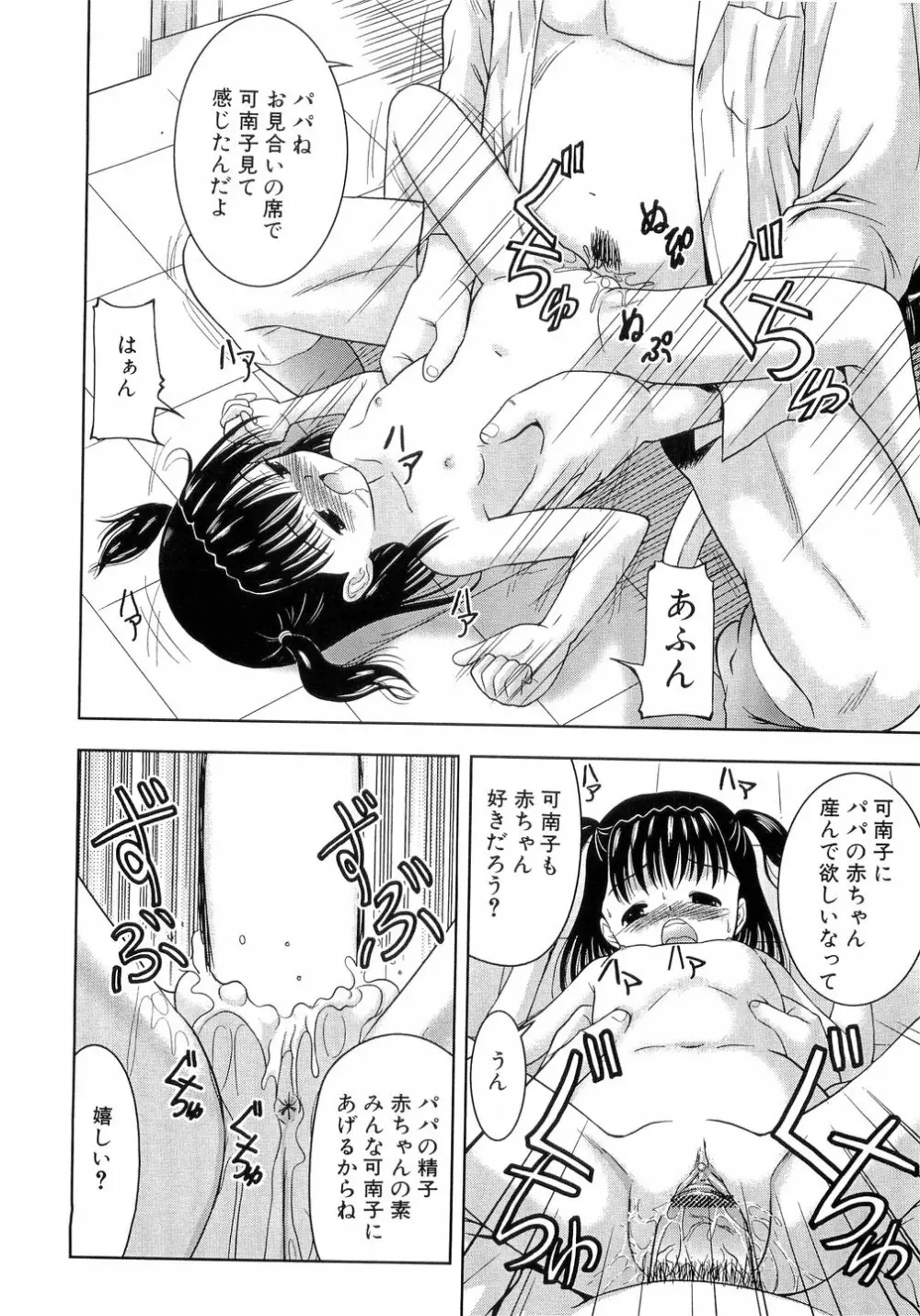 L-MAX Vol.4 Page.27