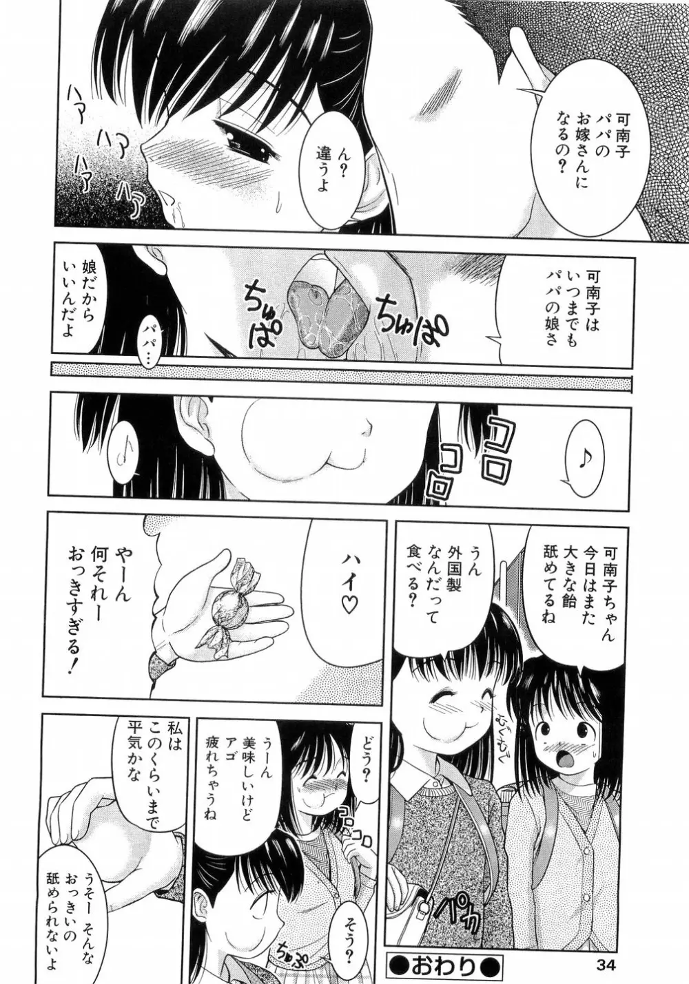 L-MAX Vol.4 Page.31