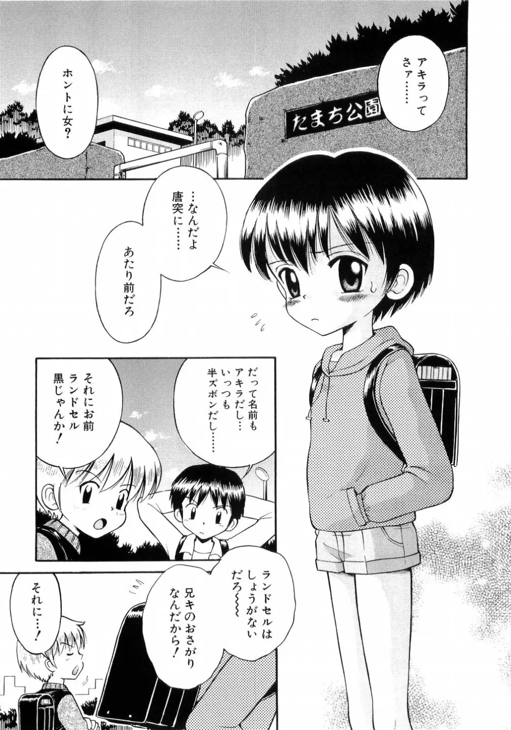 L-MAX Vol.4 Page.4