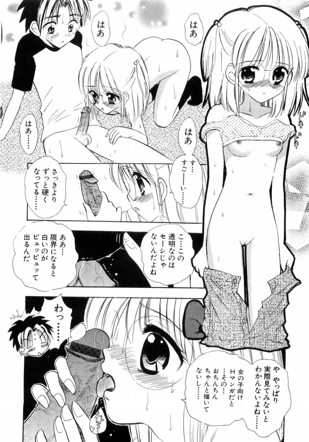 L-MAX Vol.4 Page.41