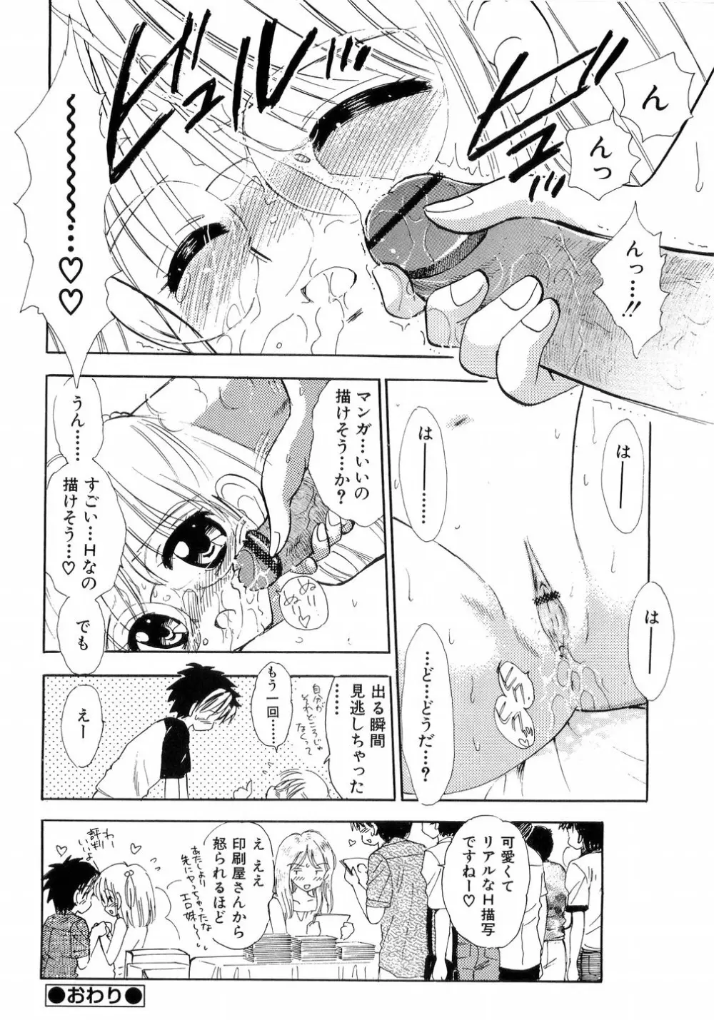 L-MAX Vol.4 Page.49