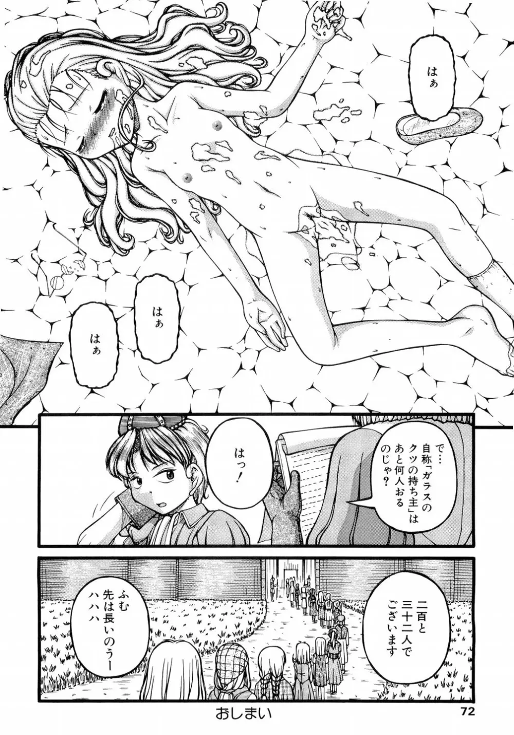 L-MAX Vol.4 Page.69