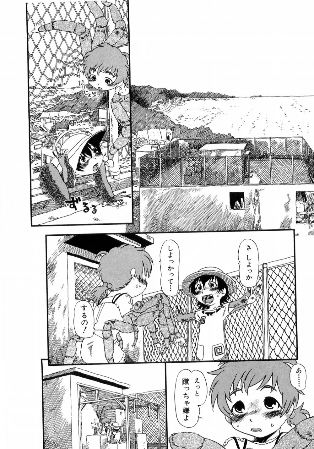 L-MAX Vol.4 Page.75